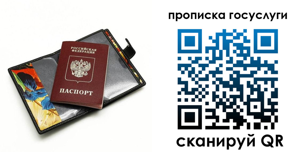 временная прописка в Бутурлиновке