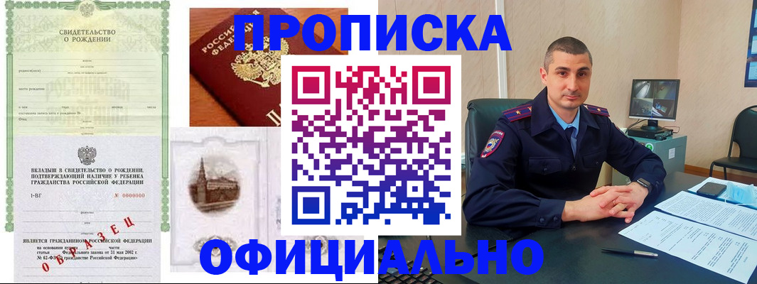 прописка иностранных граждан в Бутурлиновке
