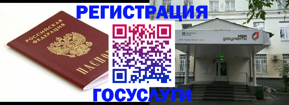 временная регистрация купить в Бутурлиновке