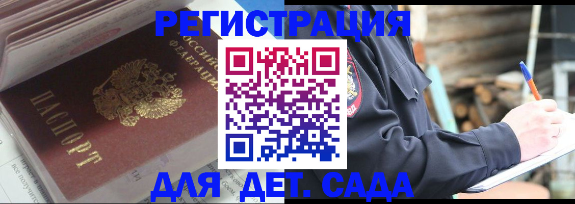 прописка гарантия в Бутурлиновке