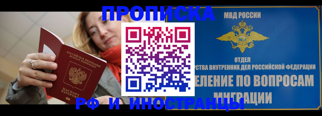временная регистрация недорого в Бутурлиновке