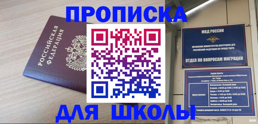 временная регистрация законно в Бутурлиновке