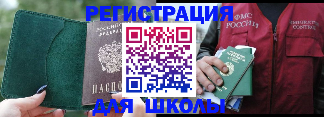 временная регистрация для всех в Бутурлиновке